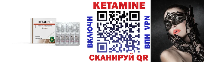 КЕТАМИН VHQ  даркнет состав  Южа 
