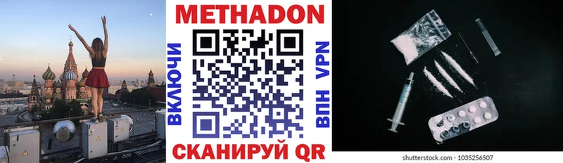 Метадон белоснежный  Южа 